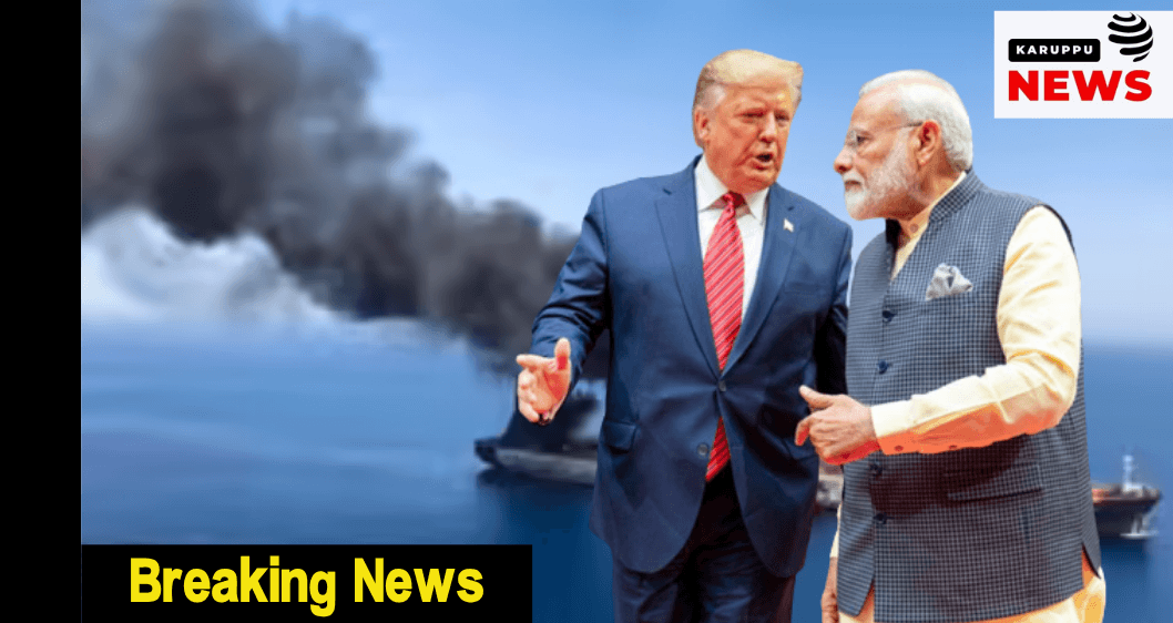 அமெரிக்காவின் ‘நண்பன்’ வேஷத்தில் நஞ்சு – மூன்று இந்திய மாலுமிகள் கொலைக்கு மன்னிப்பு கேட்க மறுக்கும் அமெரிக்காவிற்கு கருப்பு எழுத்துக் கழகத்தின் கடும் பதில்!