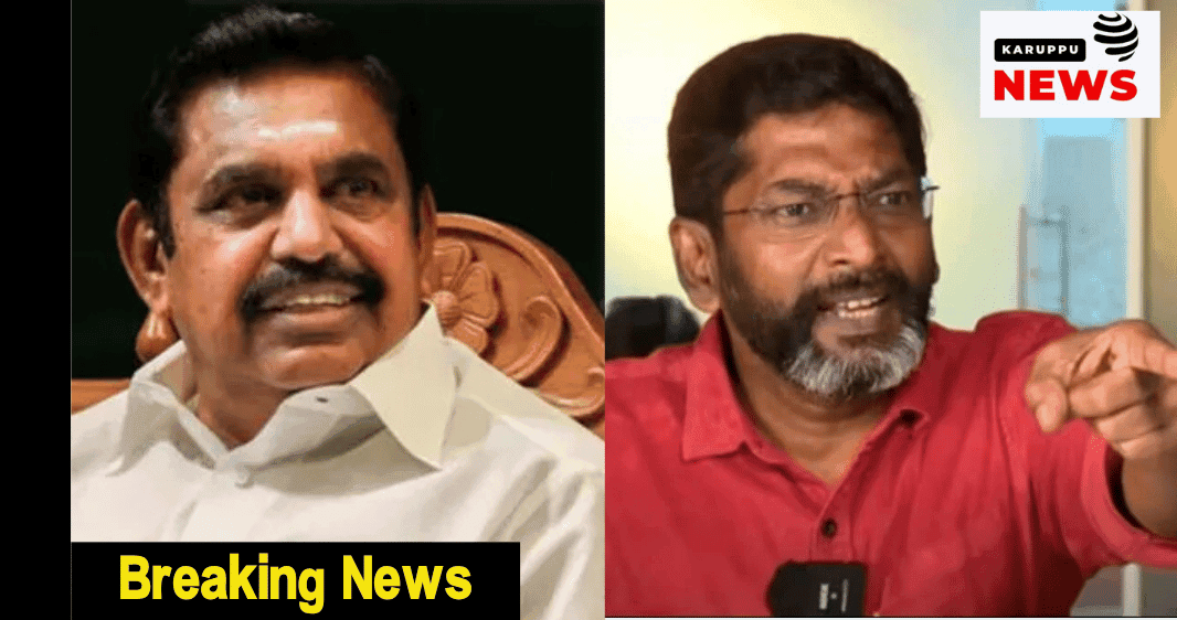 அதிமுக தொண்டர்களே, விழித்துக் கொள்ளுங்கள்! – எடப்பாடி பழனிசாமி ₹2,150 கோடி சம்பாதித்து கட்சியை அழிக்கும் வேலையில்