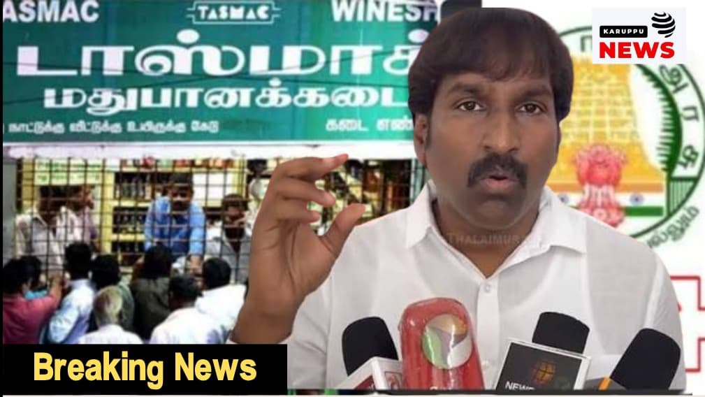 பத்து ரூபாய் லஞ்சம் வாங்காமல் இருக்க நாங்கள் ரெடி – பணி நிரந்தரம் கொடுக்க நீங்கள் ரெடியா? இதெல்லாம் என்ன பொழப்பு சார் கஎக கண்டனம் !