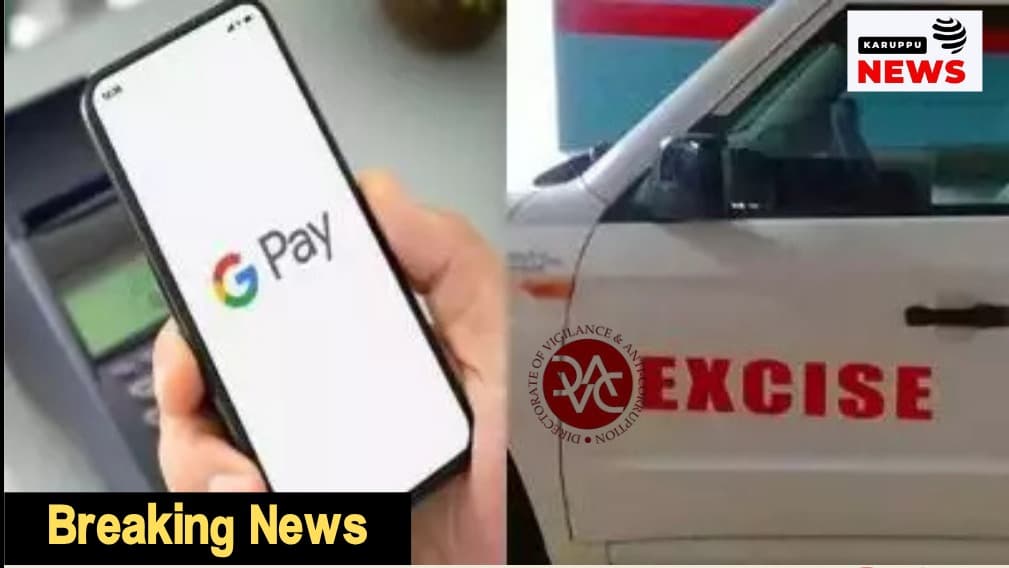 DVAC அதிரடி சோதனையால் லஞ்சம் மோசடியில் அம்பலமான குடும்பம்