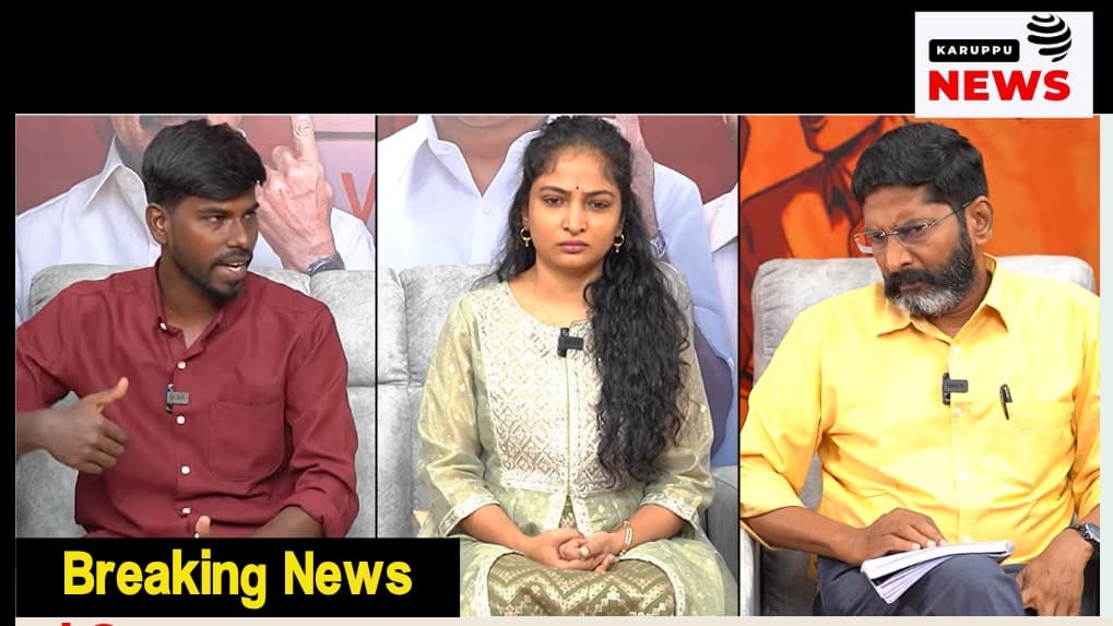 சவுக்கு மீடியாவின் தாக்குதல்களை கடந்த துணிச்சலான மீண்டும் லைவ்! ஆனால் ஒரு அதிர்ச்சி !!
