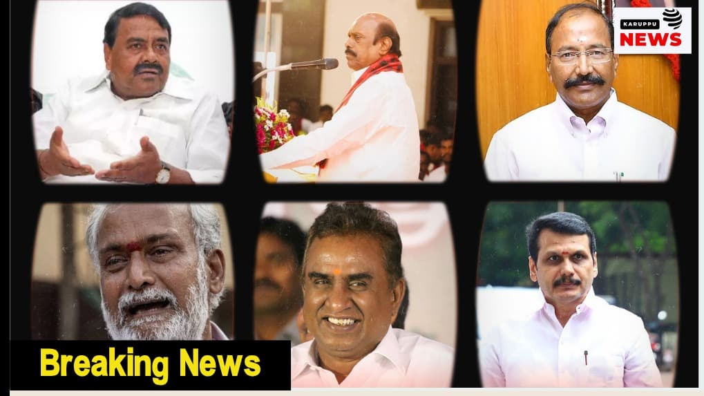 77,000 கோடி கொள்ளை: திமுக-அதிமுக அமைச்சர்களின் கடுமையான நெருக்கடியே!