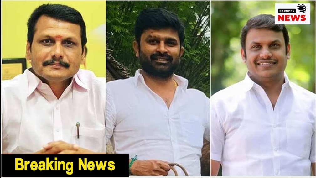 சந்தியில் 700 கோடி பேரம்; திமுக சதி வீழ்வு!