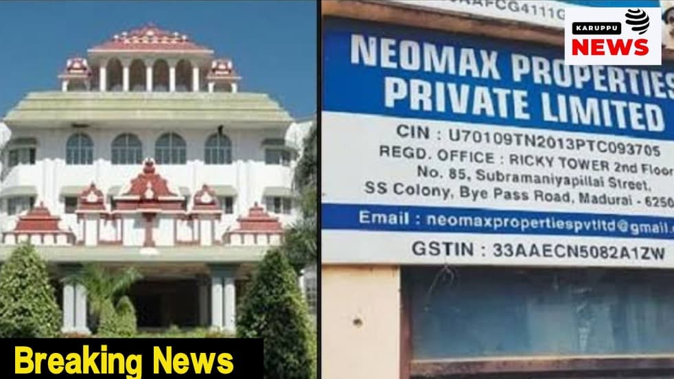 நியோமேக்ஸ் மோசடி: கடைசி வாய்ப்பு 🔴 நியோமேக்ஸ் மோசடி: ஜூலை 10-ம் தேதி புகார் அளிக்க கடைசி வாய்ப்பு