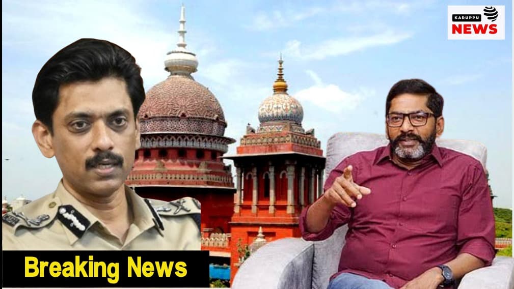 தனிப்பட்ட பகையை பொதுநலன் என்று காட்ட முடியாது சவுக்கு சங்கரின் சிபிஐ விசாரணை மனு உயர்நீதிமன்றத்தில் தள்ளுபடி செய்யப்பட்டுள்ளது.