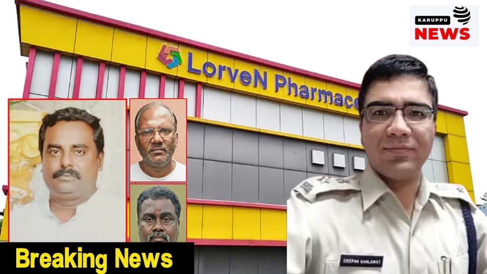 🔴 நாட்டை உலுக்கிய போலி மருந்து வழக்கில் புதிய திருப்பம்: சிபிஐ விசாரணையை முடக்க ரூ.3 கோடி லஞ்சம் கேட்ட ஐபிஎஸ் அதிகாரி கைது!