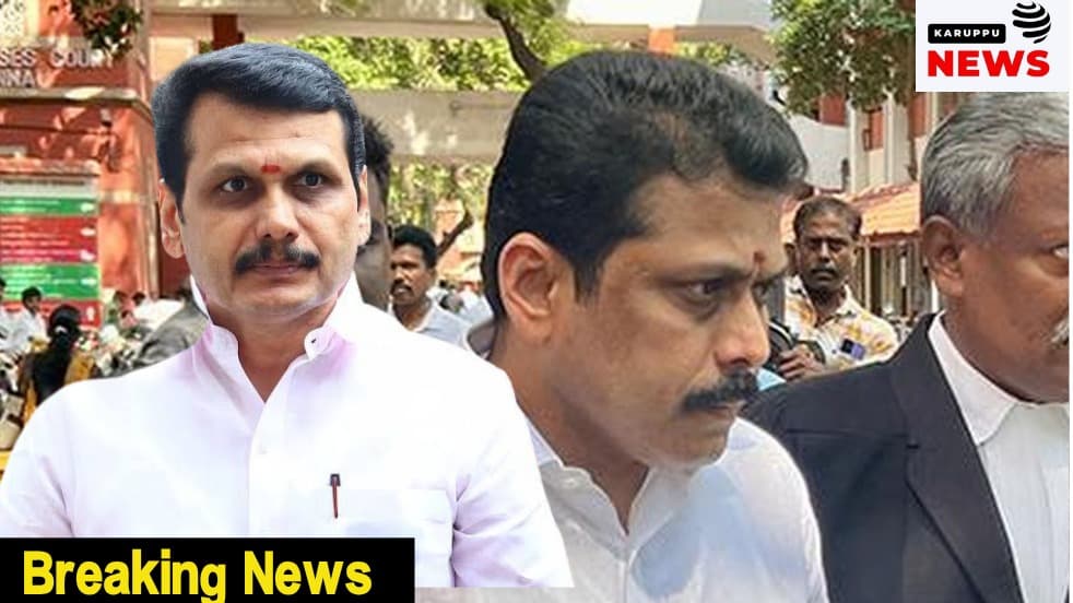 🔴 ரூ.35 கோடி பேர வழக்கு: செந்தில் பாலாஜி சகோதரர் அசோக் குமார் முன்ஜாமீன் மனு - நீதிபதி இளந்திரையனிடம் ஜூலை 8-ம் தேதி விசாரணை!