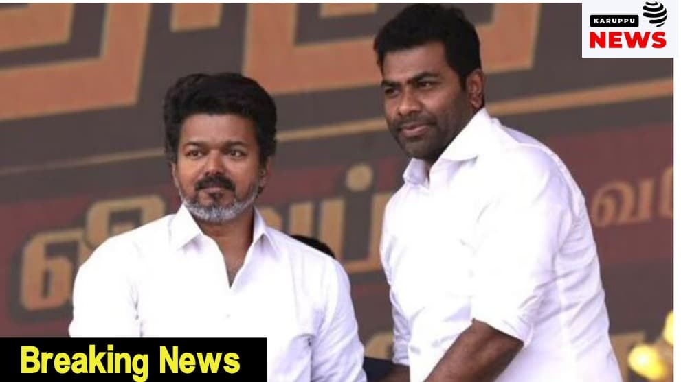 முதல்வர் விஜய் & அமைச்சர் ஆதவ் அர்ஜுனா மீதான தேர்தல் மனுக்கள் - நீதிபதி வி. லட்சுமிநாராயணன் இன்று (ஜூலை 7) விசாரணைக்கு எடுத்துக்கொள்கிறார்!