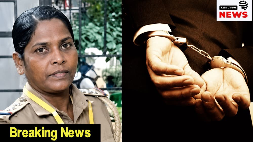 🔴 ரூ.20 கோடி தங்க காசு மோசடி: பெண் காவல் ஆய்வாளர் ஷீலா மேரி கைது - முன்ஜாமீன் மனு தள்ளுபடி!