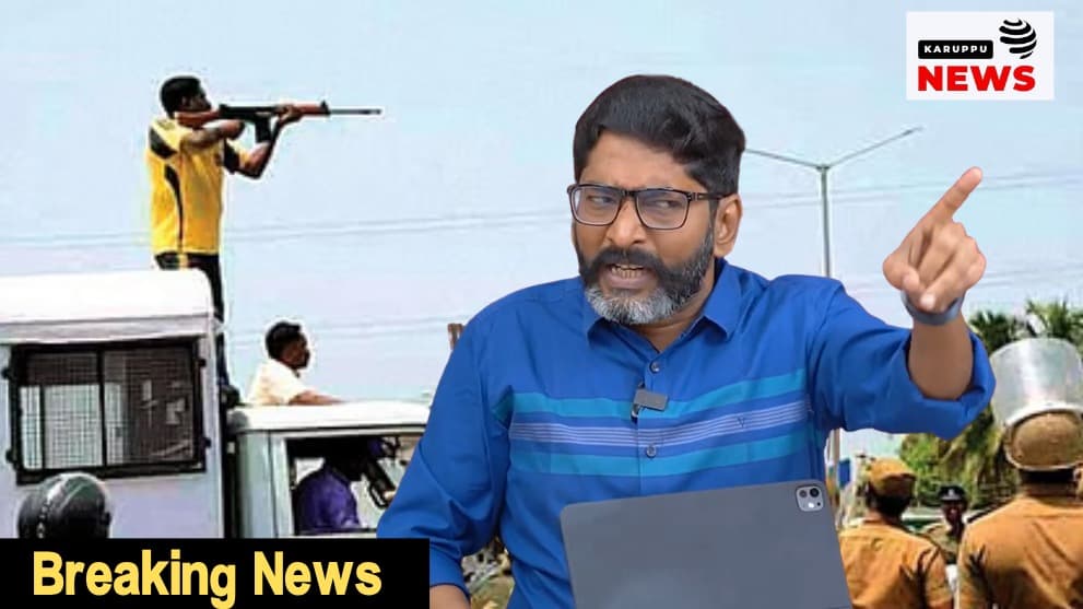 தரவுகளின் முன் உணர்ச்சி அரசியல் மடிகிறது - ஸ்டெர்லைட் விவகாரத்தில் சவுக்கு சங்கரின் நிலைப்பாட்டு மாற்றம்: ஒரு ஆழமான பகுப்பாய்வு