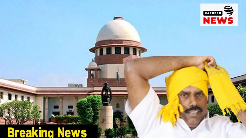 🔴 எ.வ.வேலு லுக் அவுட் நோட்டீஸ் தடைக்கு எதிராக தமிழக அரசு உச்சநீதிமன்றத்தில் மேல்முறையீடு!