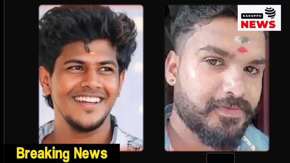 🔴 ஒரு உயிருக்கு 19 காயம்- கைது; இன்னொரு உயிருக்கு 28 காயம்- இன்றும் நீதியில்லை! - கருப்பு எழுத்துக் கழகம் கேள்வி