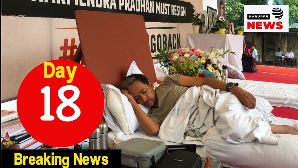 🔴 உயிரைப் பணயம் வைத்து போராடும் சோனம் வாங்சுக்கிற்கு அரசின் அமைதி - 18-ஆம் நாளும் தொடரும் உண்ணாவிரதம்!