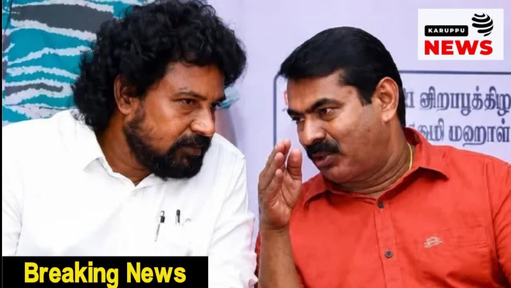 🔴 "வெறுப்பரசியல், தனிநபர் தாக்குதல்" - NTK-வில் இருந்து இயக்குநர் களஞ்சியம் விலகல்!