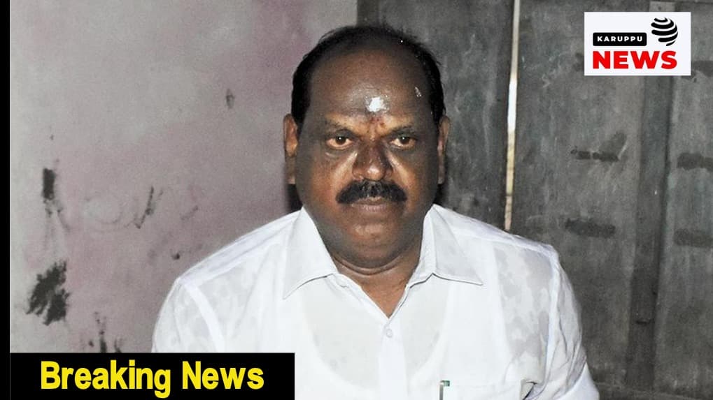 🔴 திமுக எம்எல்ஏ வைத்திலிங்கம் மீதான ரூ.28 கோடி ஊழல் வழக்கு: மேல் விசாரணைக்கு நீதிமன்றம் அனுமதி - மூன்று மாதங்களில் இறுதி அறிக்கை!
