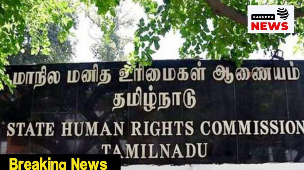 🔴 மனித உரிமை ஆணையத்தில் காலி பதவிகள் - உயர்நீதிமன்றம் அதிரடி; தமிழக அரசுக்கு நோட்டீஸ்!