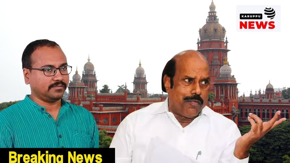 🔴 முன்னாள் திமுக அமைச்சர் எ. வ. வேலு மீதான DVAC வழக்கில் அறப்போர் இயக்கம் தலையீடு - FIR ரத்து கோரும் மனுவை எதிர்க்கும் புதிய சட்ட போர்!