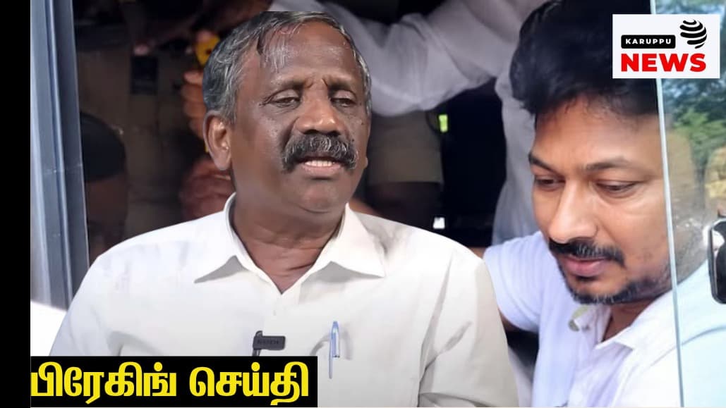 "உதயநிதியை குண்டர் சட்டத்தில் அடைக்க வேண்டும்" தமிழா தமிழா பாண்டியன் நேர்காணலில் கோரிக்கை