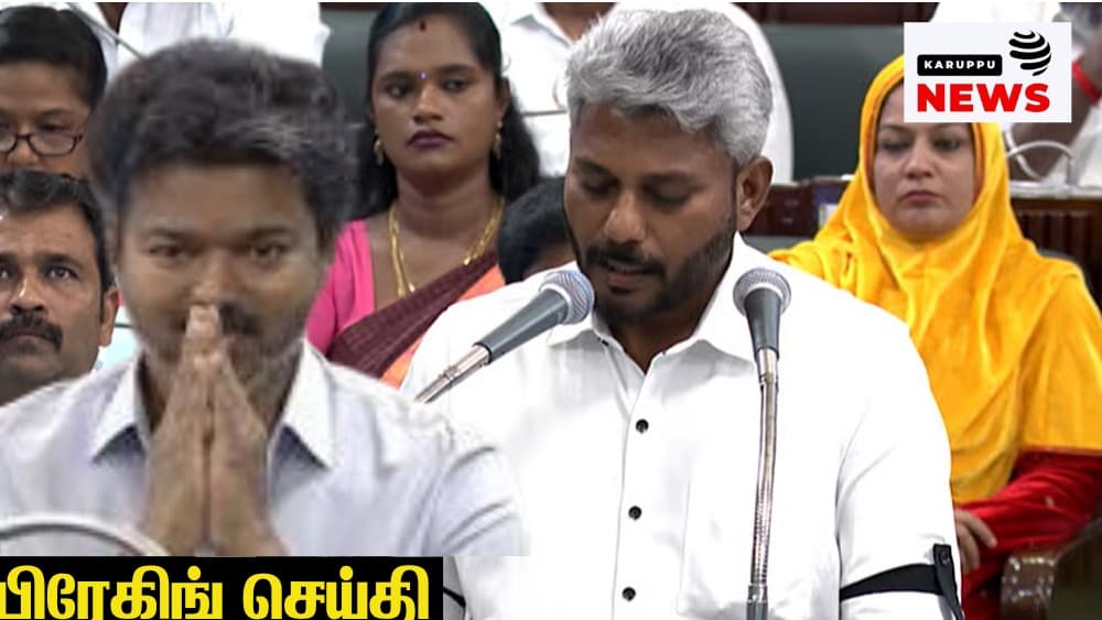 'வறுமையற்ற தமிழ்நாடு' இலக்கு - தவெக அரசின் முதல் பட்ஜெட்டில் 'சேவை உரிமைச் சட்டம்' உள்பட 14,000 கோடி அதிரடி அறிவிப்புகள்!