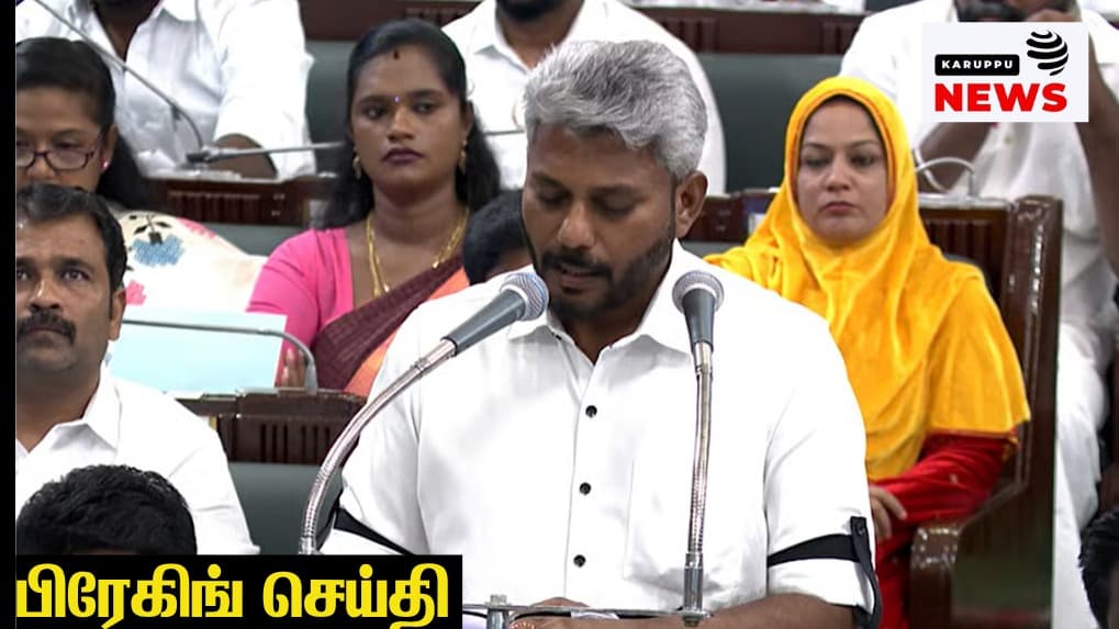 🔴 'சேவை பெறும் உரிமை சட்டம்' - தவெக அரசின் முதல் பட்ஜெட்டில் வரலாற்று அறிவிப்பு; காலக்கெடுவில் சேவை உறுதி!