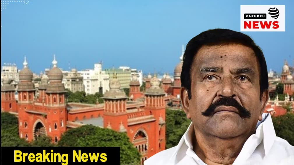 🔴 'எனக்கு கேட்கும் வாய்ப்பு கொடுக்காமல் உத்தரவு பிறப்பித்தது தவறு' - முன்னாள் அமைச்சர் கே.என். நேருவின் மறுஆய்வு மனு; ஆகஸ்ட் 10-ம் தேதி தொடர்ந்து விசாரணை!
