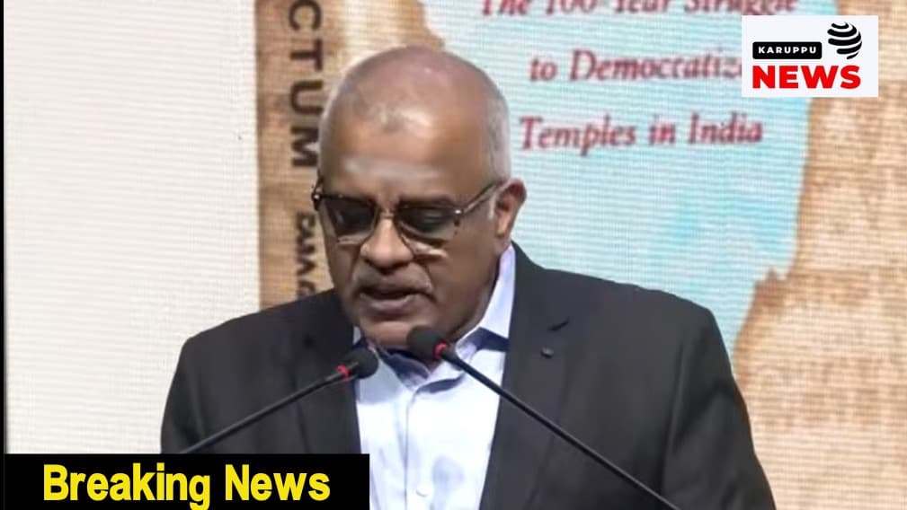 வழிபாட்டு உரிமை என்பது சலுகை அல்ல; அடிப்படை உரிமை - நீதியரசர் ஆனந்த் வெங்கடேசன்