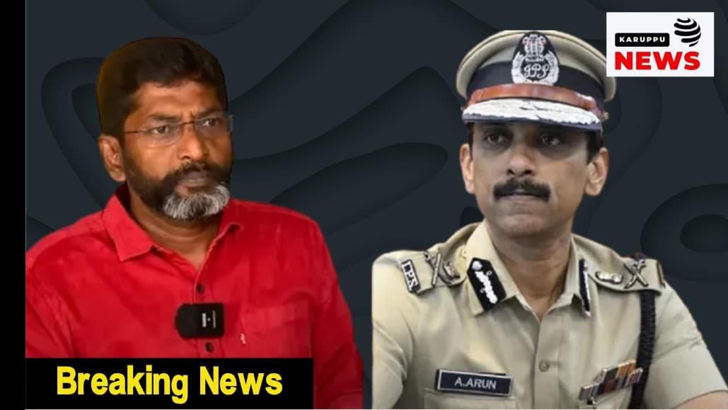 அருண் ஐபிஎஸ் குடும்பத்தினர் மீது சவுக்கு சங்கர் புகார்! பலநூறு கோடி லஞ்சம் வாங்கி சேர்த்துள்ளதாக ஆதாரத்தடன் அம்பலம்!