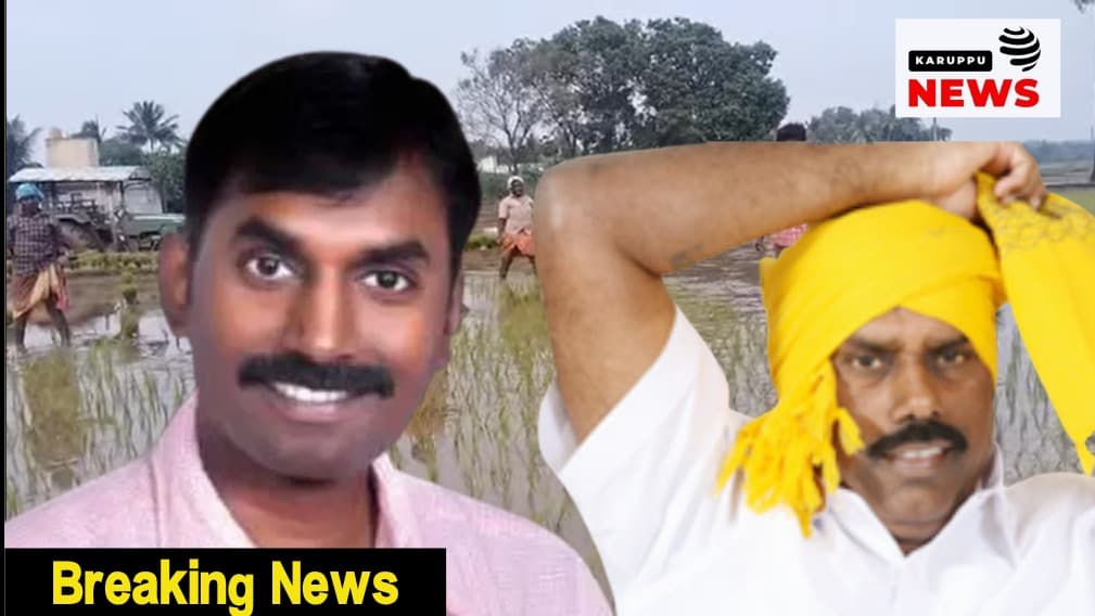 எ.வ.வேலு மற்றும் அவரது மகன் மீது புதிய FIR? மலப்பம்பாடி ஏரி மண் களவு மற்றும் 'கலைஞர் திடல்' நில ஊழல் புகார்