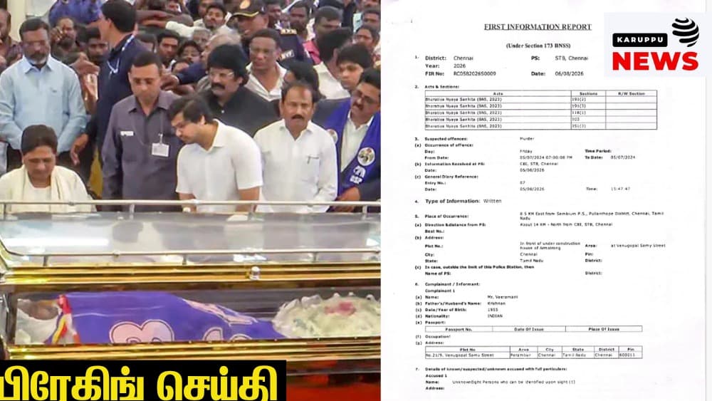 ஆட்டதை ஆரம்பித்த சிபிஐ அச்சத்தில் அதிகாரிகள்,அரசியல் வாதிகள் முதல் தகவல் அறிக்கை பதிவுசெய்து விசாரணையை தொடங்கியது சிபிஐ