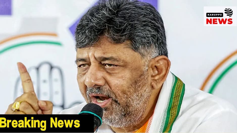 🔴 'தமிழர்களை தேடி தேடி சுடுவதுதான் உங்கள் வேலையா?' - கர்நாடக முதல்வர் சிவகுமாரின் 'தலையிட வேண்டாம்' பேச்சுக்கு கருப்பு எழுத்துக் கழகம் கடும் கண்டனம்!