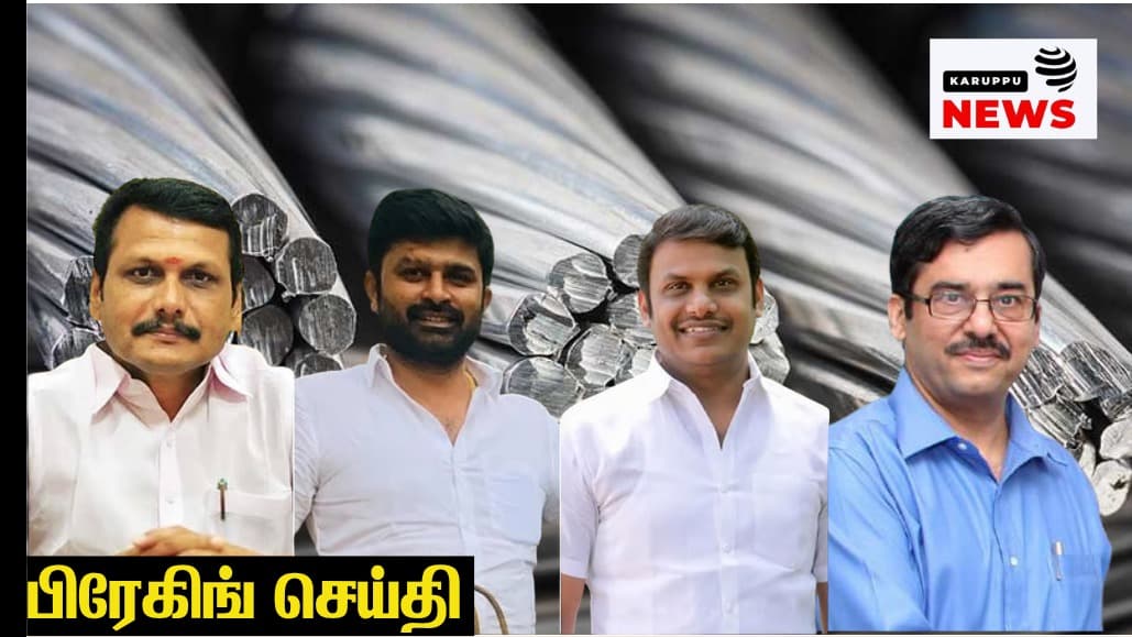மின் கம்பி கொள்முதல் முறைகேடு: லஞ்ச ஒழிப்புத்துறை (DVAC) புலனாய்வு மற்றும் செய்தி வெளியீடு எண் 63 மீதான விரிவான அறிக்கை