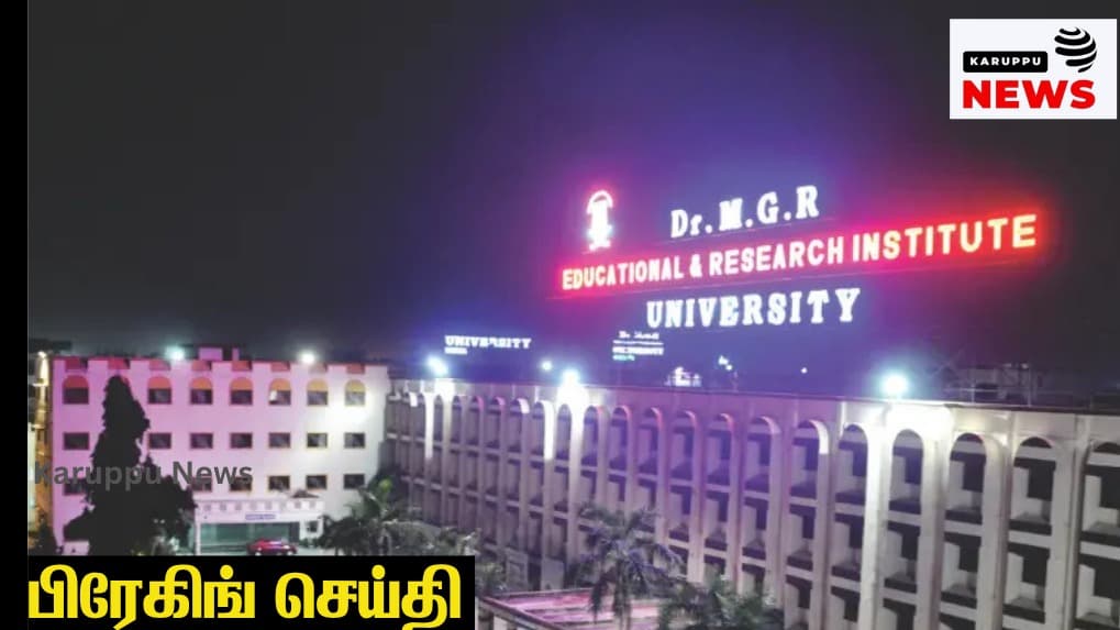 மருத்துவக் கல்வியில் 'மகா ஊழல்': எம்.ஜி.ஆர் பல்கலைக்கழகத்தின் 13,670 போலி பேராசிரியர்கள் மற்றும் 'கோஸ்ட் ஃபேக்கல்டி' சதி!