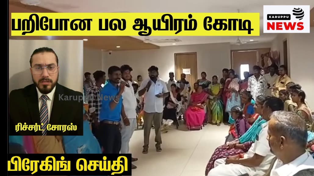 FQL மோசடி வெள்ளைக்காரர்களிடம் பணத்தை இழந்த இந்தியர்கள் உடந்தையாக லட்சக்கணக்கான தமிழக ஏஜெண்டுகள்!