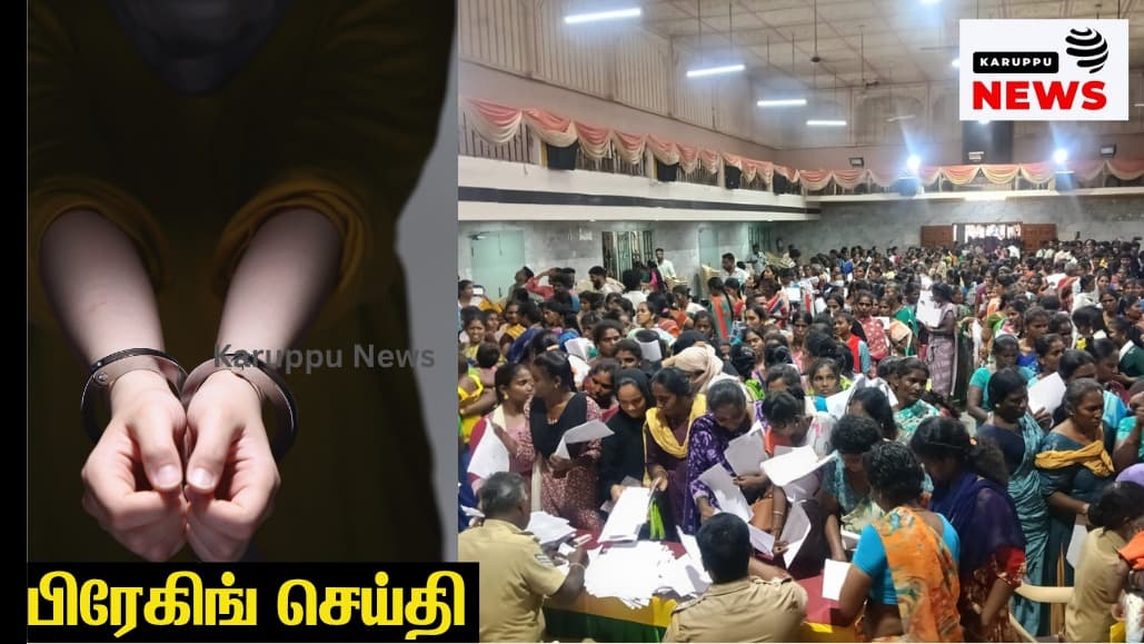 🔴 FQL Trading Wallet மோசடி: 12 பேர் கைது; பாதிக்கப்பட்டோர் புகார் அளிக்க வசதி - மதுரை காவல்துறை அதிரடி!
