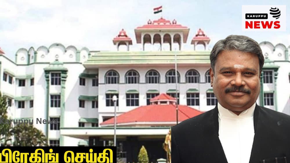 அரசு ஊழியர்கள் கையில் எவ்வளவு பணம் வைத்திருக்கலாம்? - ஒருங்கிணைந்த வழிகாட்டு நெறிமுறை வகுக்க உயர்நீதிமன்றம் யோசனை!