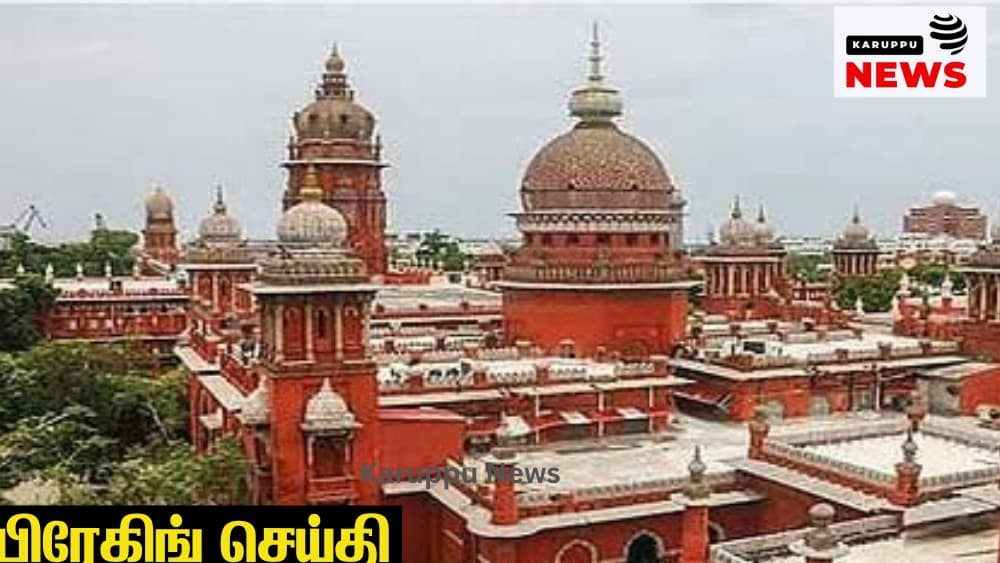 🔴 ஊழல் தடுப்பு வழக்குகளுக்கு மாவட்ட நீதிபதி அந்தஸ்தில் 8 சிறப்பு நீதிமன்றங்கள் - தவெக அரசின் அதிரடி சீர்திருத்தம்!