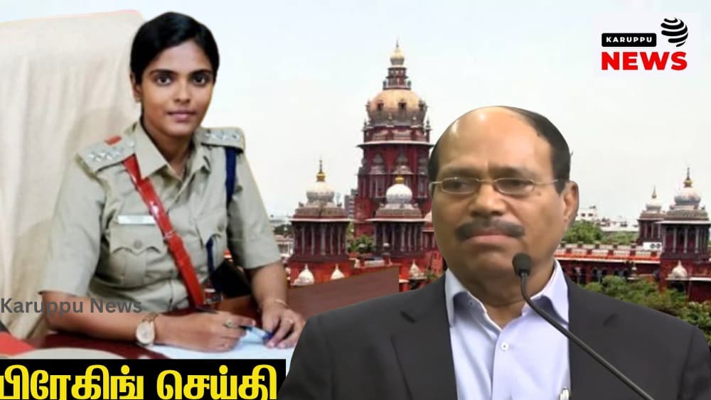 🔴 தேனாம்பேட்டை போக்சோ வழக்கில் மாபெரும் திருப்பம்: 84 வயது வீரமணி மற்றும் சாந்தி கைது - ‘வழக்கு முடக்கப்பட்டது’ என அரசு அறிக்கை; ஆனால் புதிய காவல் ஆணையர் அமல்ராஜ் அதிரடி!