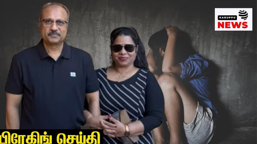 ஜெம் கிரானைட்ஸ் வீரமணி போக்சோ வழக்கு: தப்பிய குற்றவாளியும் காப்பாற்றிய முந்தைய திமுக அதிகாரங்களும்!