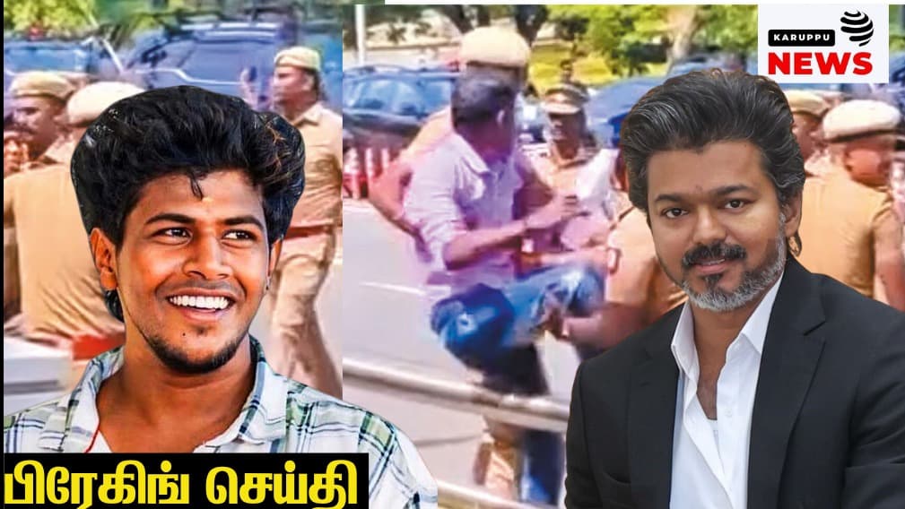 கொலையாளிகளை சுதந்திரமாக விட்டு விட்டு நீதிக்காக மனுக்கொடுக்க வந்தவர்களை கைதுசெய்வது நியாயமா முதல்வரே கஎக கேள்வி ?