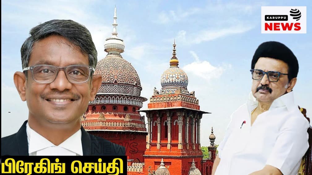 High Court deals a blow to DMK candidate! Case dismissed, citing a lack of valid grounds.
