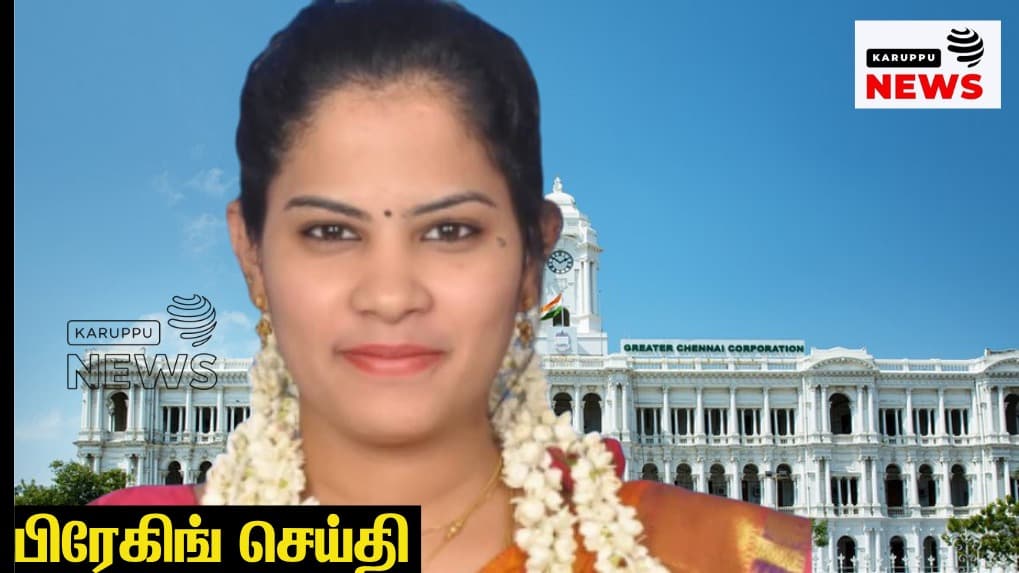 Chennai Corporation's ₹2,000 Crore International Loan Crisis - TVK Government Abandons "Drone Survey" Project!