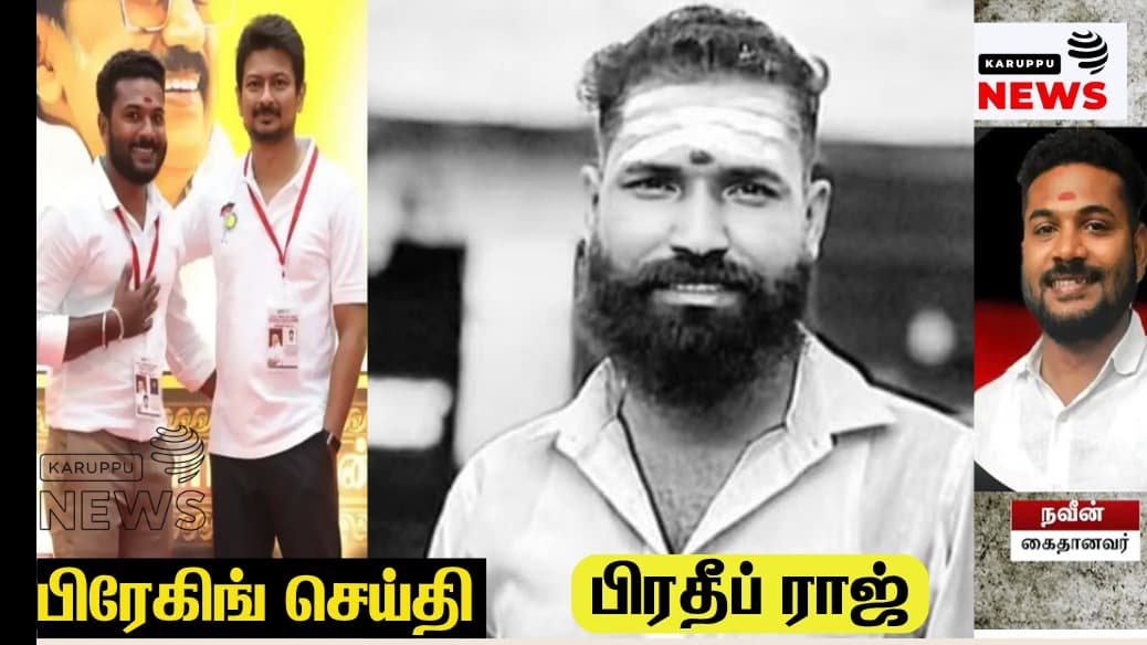 🔴 திருவொற்றியூர் அதிர்ச்சி: திமுக இளைஞர் அணி துணை அமைப்பாளர் உள்ளிட்ட 4 பேர் கைது - காவல் ஆய்வாளர் மீது புகார் அளித்த மறுநாளே இளைஞர் வெட்டிக்கொலை!