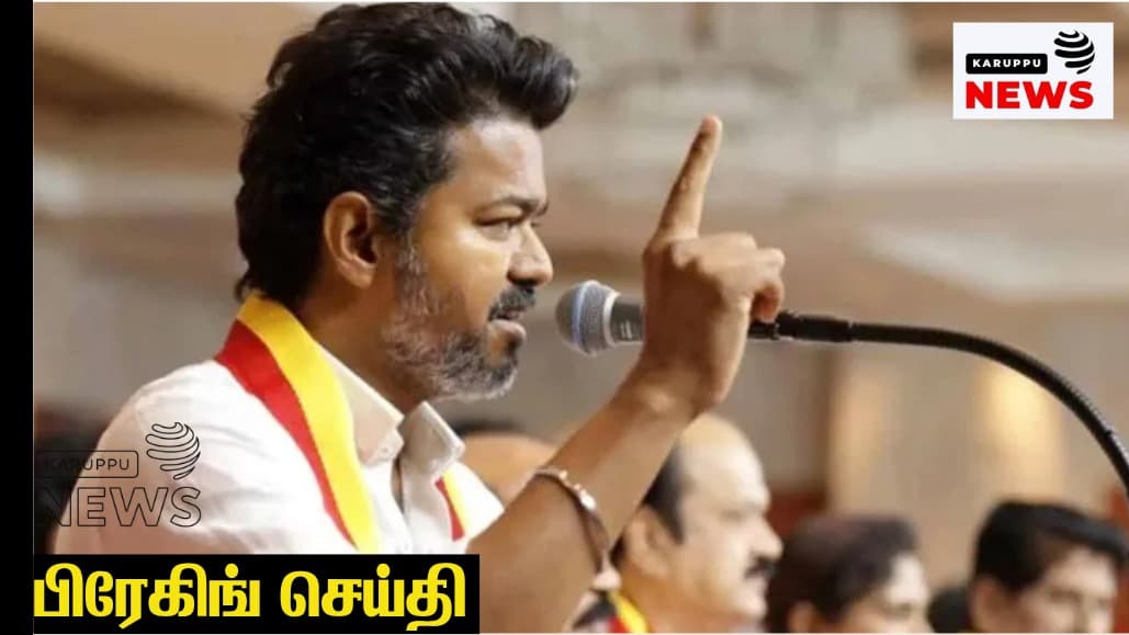 “தமிழகம், புதுச்சேரியில் தவெக அங்கீகரிக்கப்பட்ட கட்சியாக அறிவிக்கப்பட்டுள்ளது” - முதலமைச்சர் விஜய் நெகிழ்ச்சி!