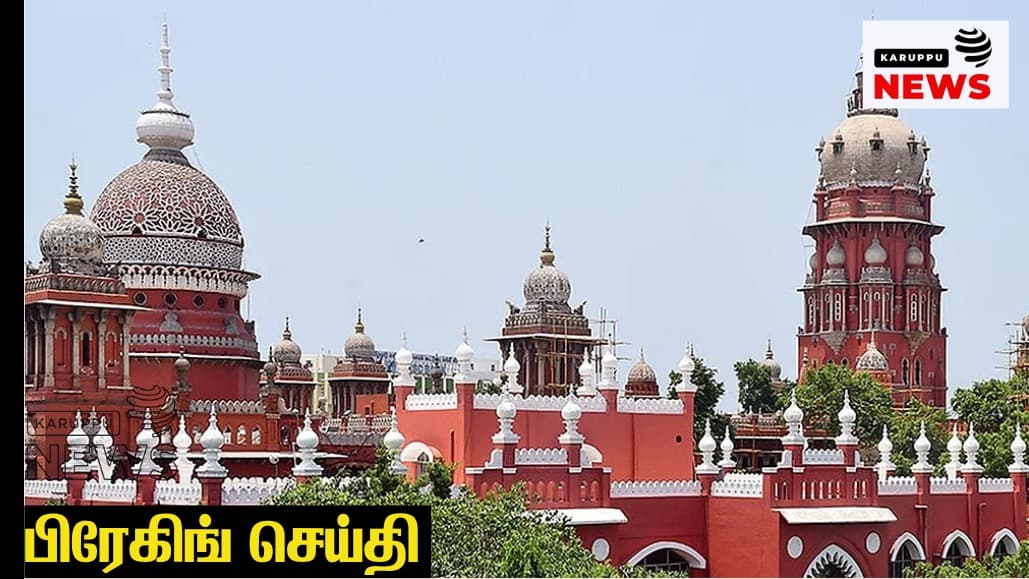 🔴 மதுராந்தகம், தாராபுரம் இடைத்தேர்தல்: தவெக வேட்பாளர்கள் மரகதம் குமரவேல், சத்தியபாமா வேட்புமனுக்களை ஏற்க கூடாது - மனு தாக்கல்!