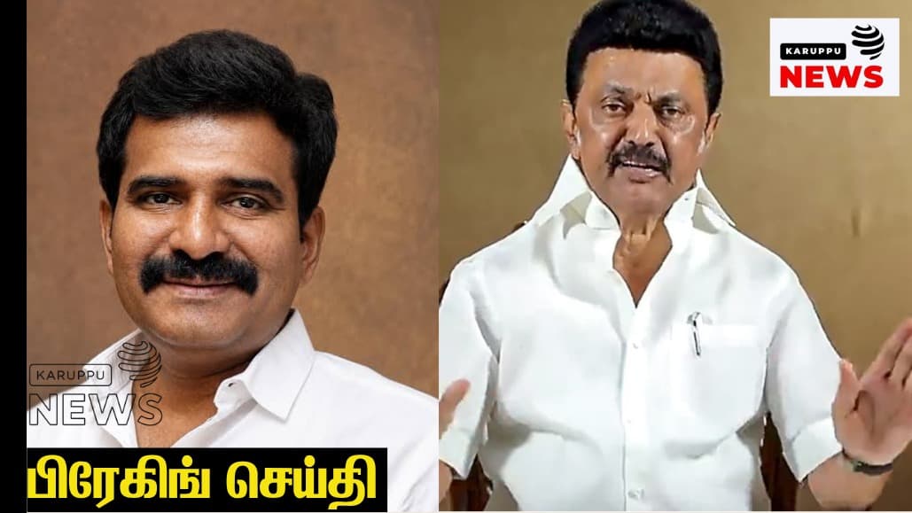 🔴 "மிசா கைது: இதுவரை தெளிவான சான்று இல்லை" - அமைச்சர் நிர்மல் குமார் பரபரப்பு கருத்து; ஸ்டாலினுக்கு சவால்!