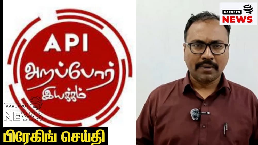 🔴 "ஊழலை ஒழிக்க அமைப்பியல் மாற்றங்கள் அவசியம்" - அறப்போர் ஜெயராமன் முன்வைக்கும் 4 முக்கிய கோரிக்கைகள்!
