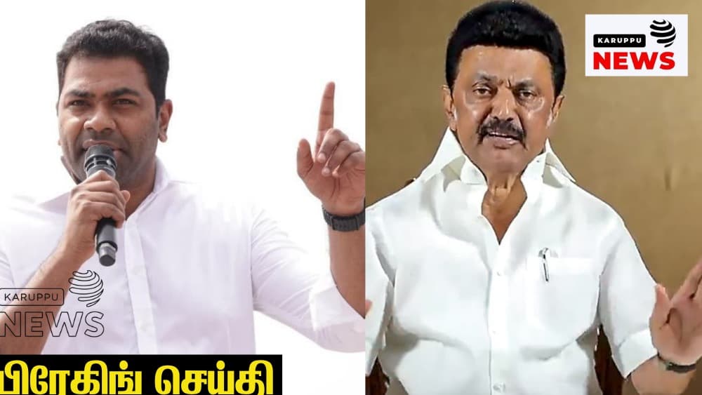 🔴 ₹1 கோடி அவதூறு வழக்கு: ஸ்டாலின் தரப்பில் பதில் மனு தாக்கல் செய்ய செப்.21 வரை கால அவகாசம் கோரிக்கை!