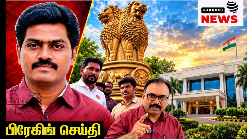 🔴 தாம்பரம் மாநகராட்சியில் ரூ.45 லட்சம் டெண்டர் முறைகேடு: சிலை திறந்த பின் டெண்டர் - அறப்போர் இயக்கம் பரபரப்பு ஆதாரங்கள்!