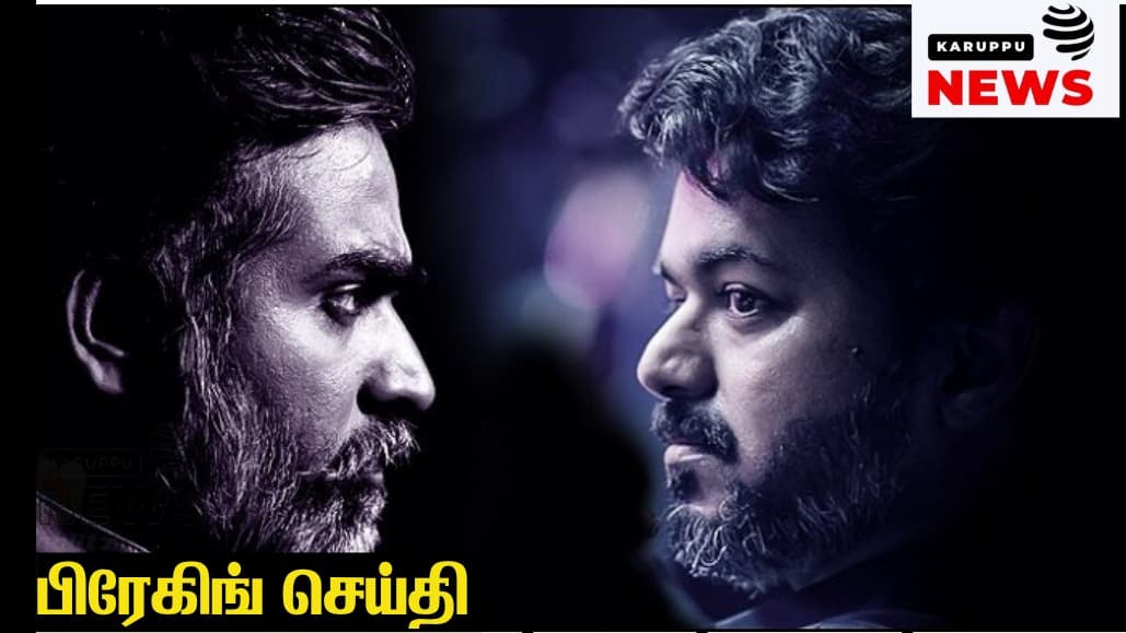தலைவன் என்பவன் பழியைப் போட்டுவிட்டு ஓடிவிடக் கூடாது" – விஜய் சேதுபதியின் கருத்து சமூக வலைதளங்களில் புயல்!