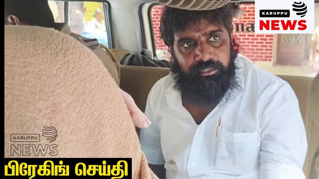 🔴 **ரூ.1 கோடி மாமூல் கேட்டு மிரட்டல்: பசும்பொன் மக்கள் கட்சித் தலைவர் இசக்கி ராஜா கைது!